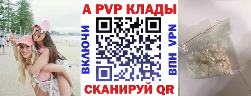 Alfa_PVP Crystall  Купить  Серов 