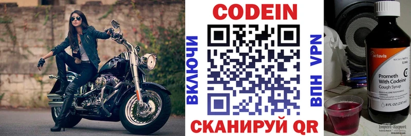 Купить закладки  Серов  Кодеиновый сироп Lean напиток Lean (лин) 